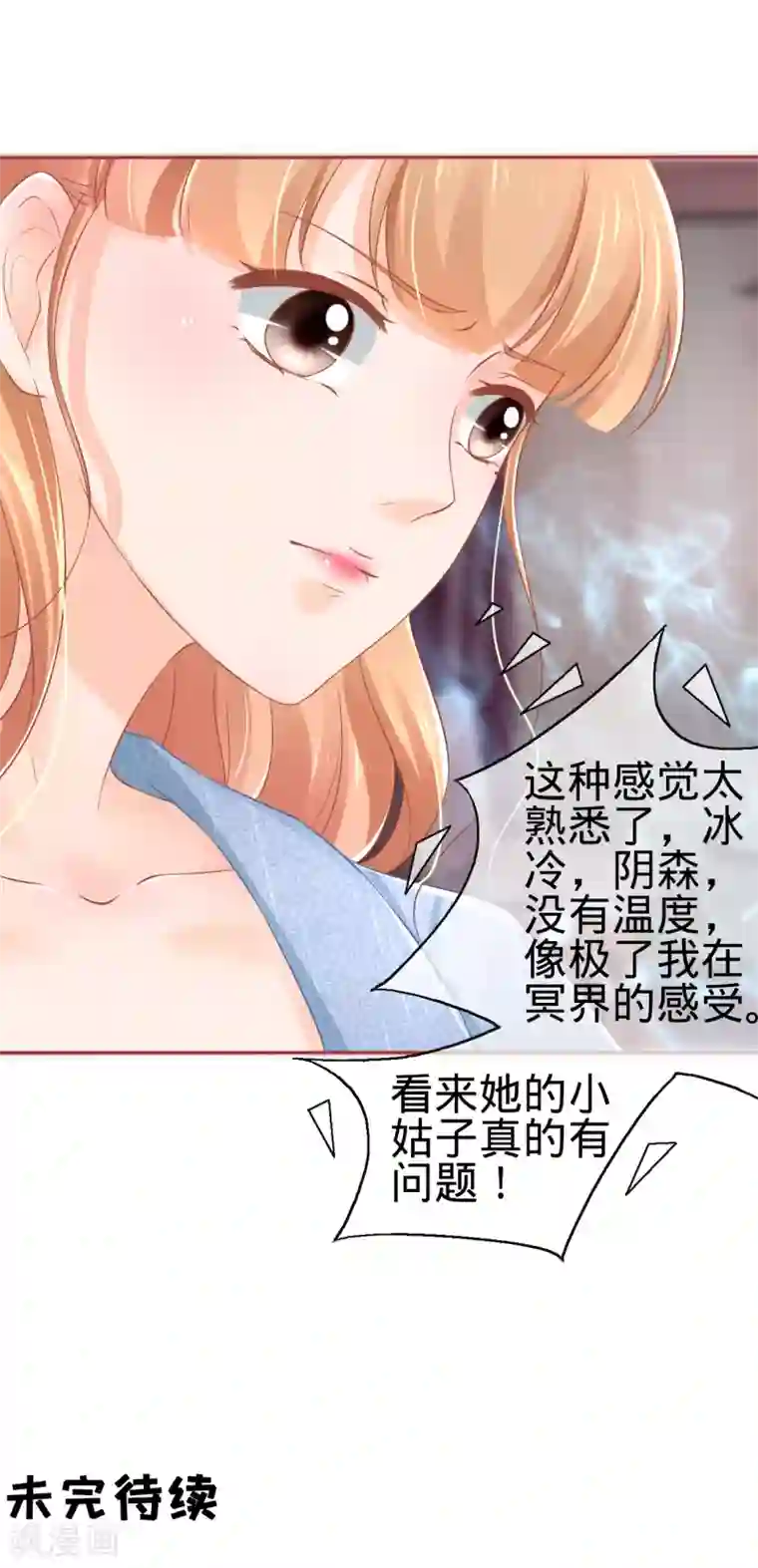 趁睡觉时扒开她的内裤第82话