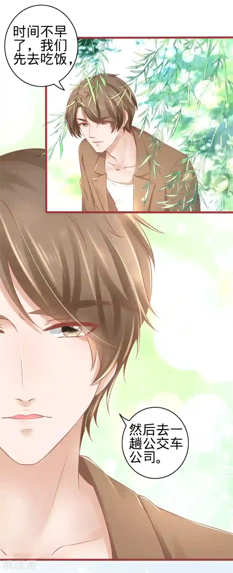 趁睡觉时扒开她的内裤第82话