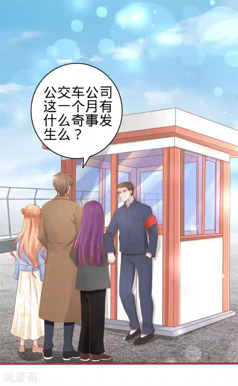 趁睡觉时扒开她的内裤第82话