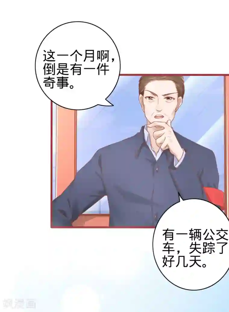 趁睡觉时扒开她的内裤第82话