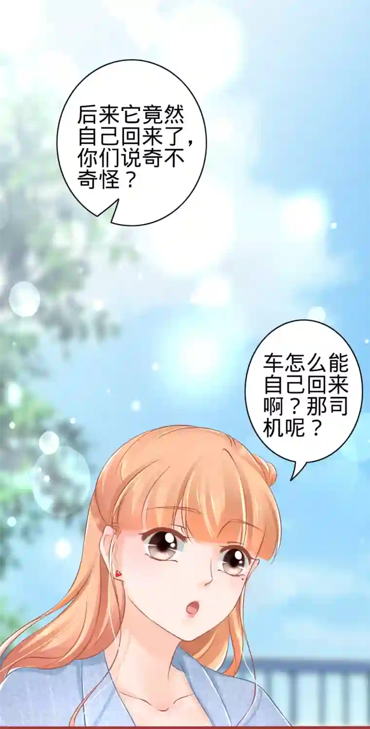 阴阳界的新娘第82话