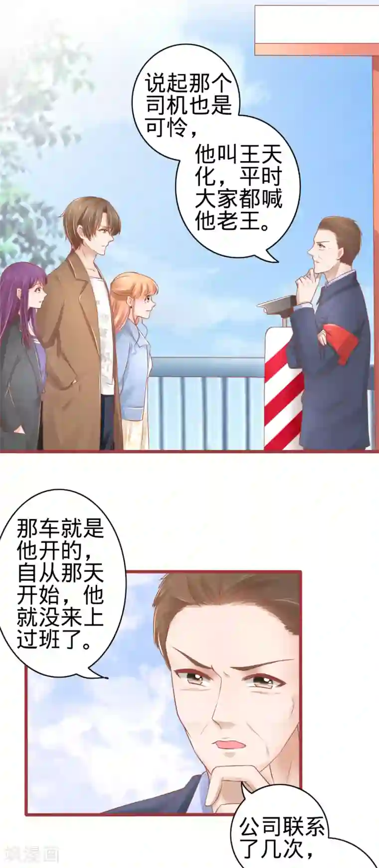 阴阳界的新娘第82话