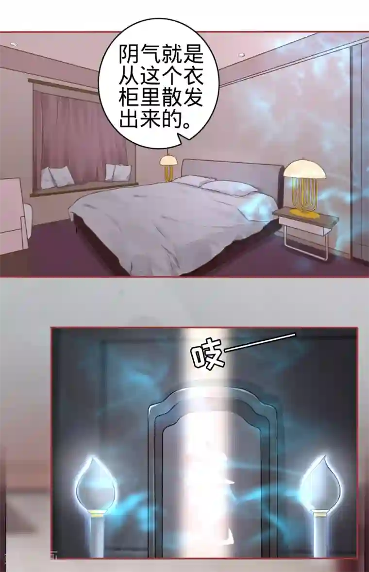 阴阳界的新娘第83话