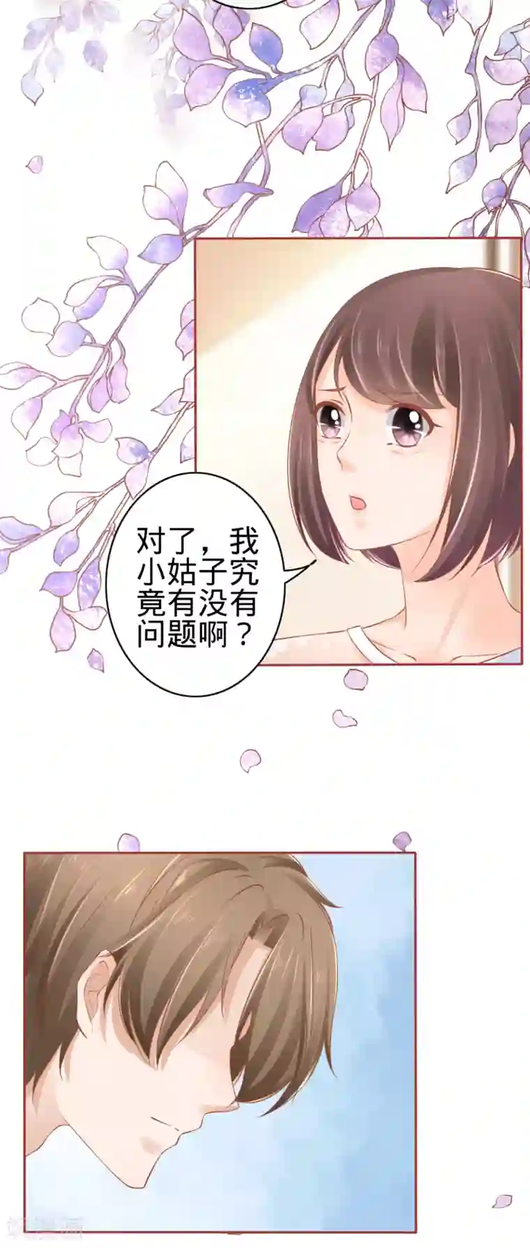 阴阳界的新娘第83话