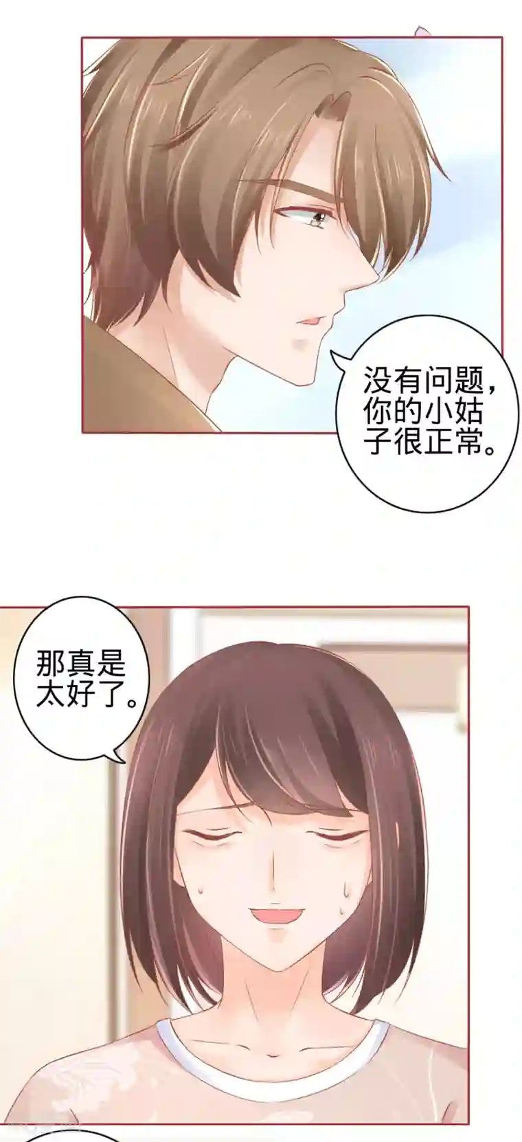 阴阳界的新娘第83话