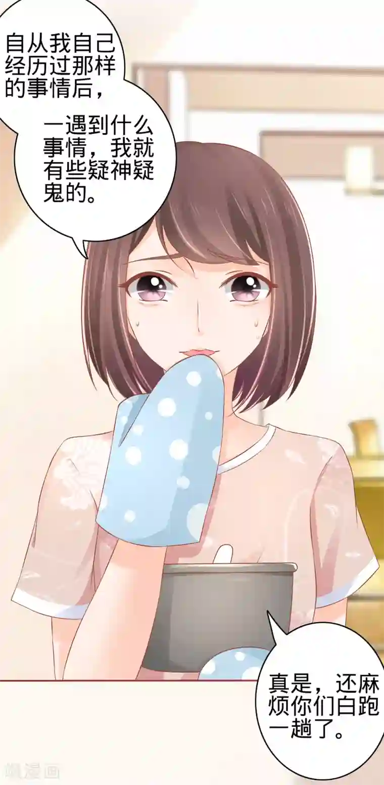 阴阳界的新娘第83话