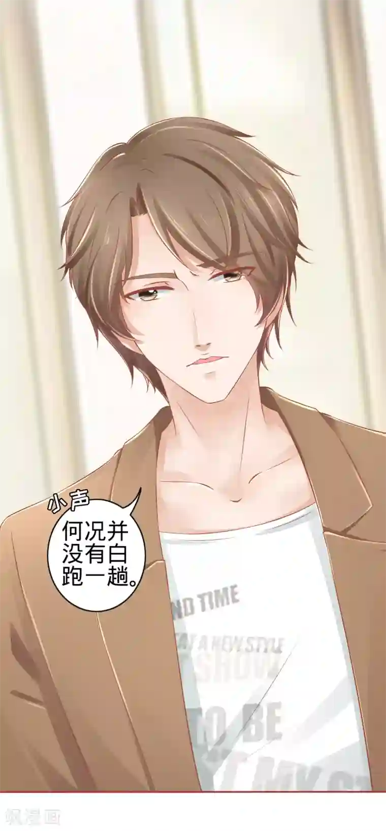 阴阳界的新娘第83话
