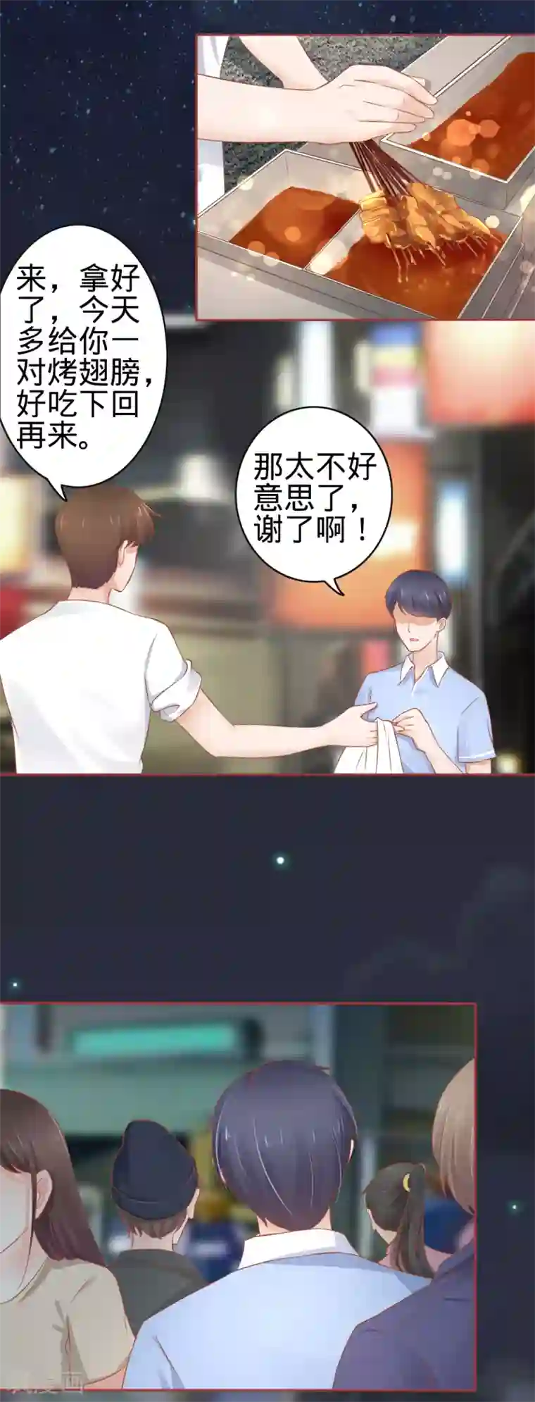 阴阳界的新娘第83话