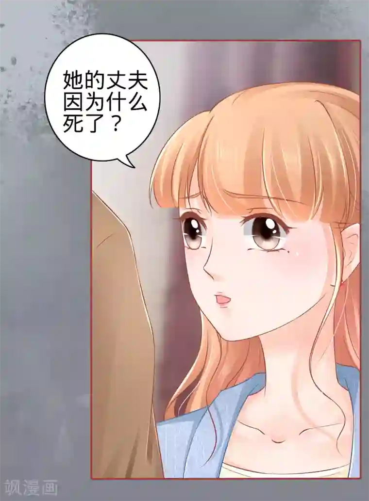 阴阳界的新娘第83话