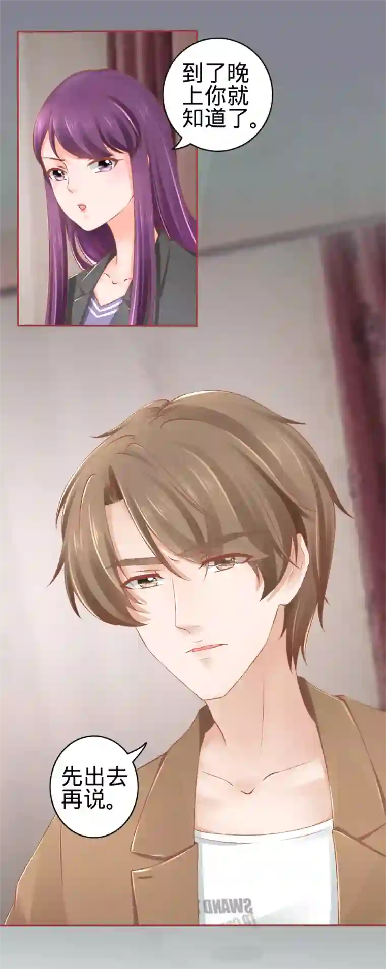 阴阳界的新娘第83话