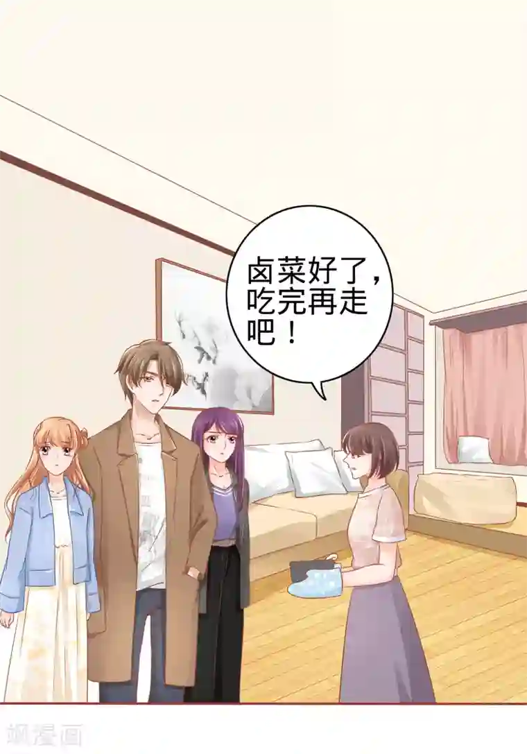 阴阳界的新娘第83话