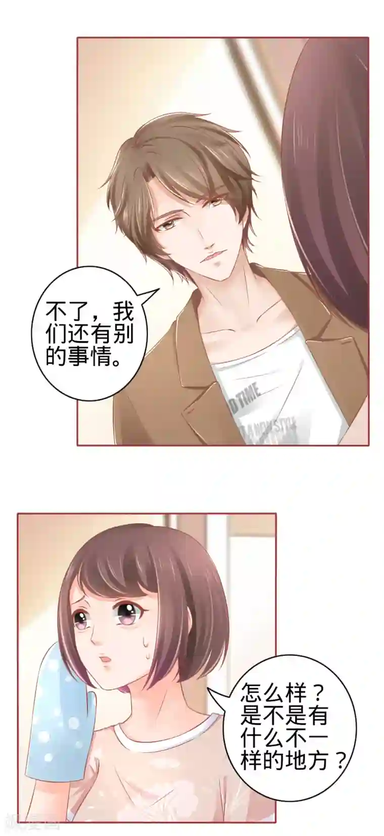 阴阳界的新娘第83话