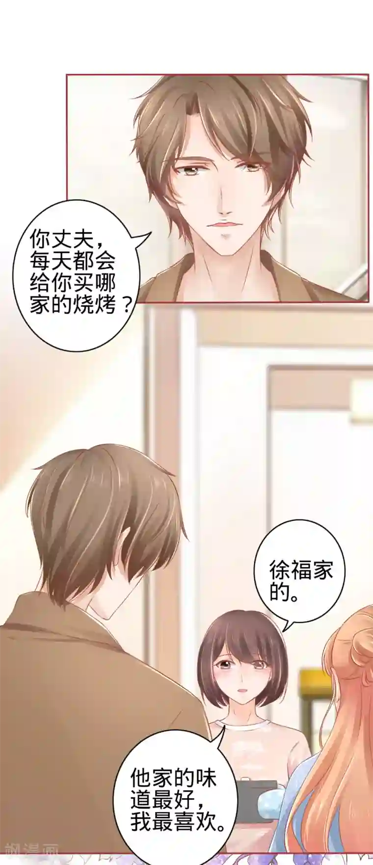 阴阳界的新娘第83话