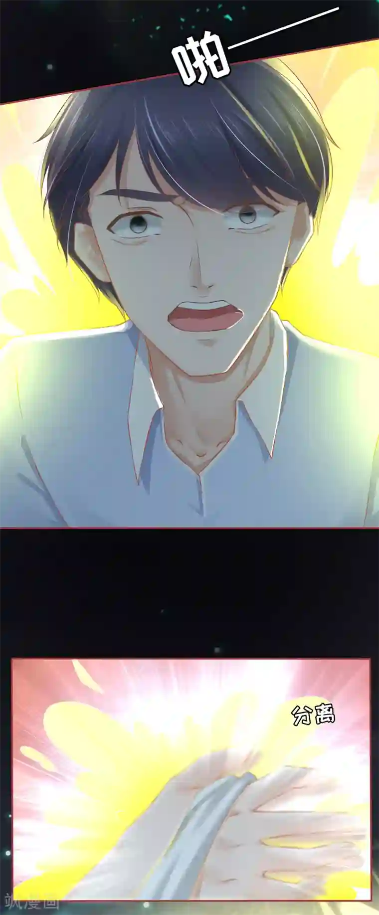 阴阳界的新娘第84话