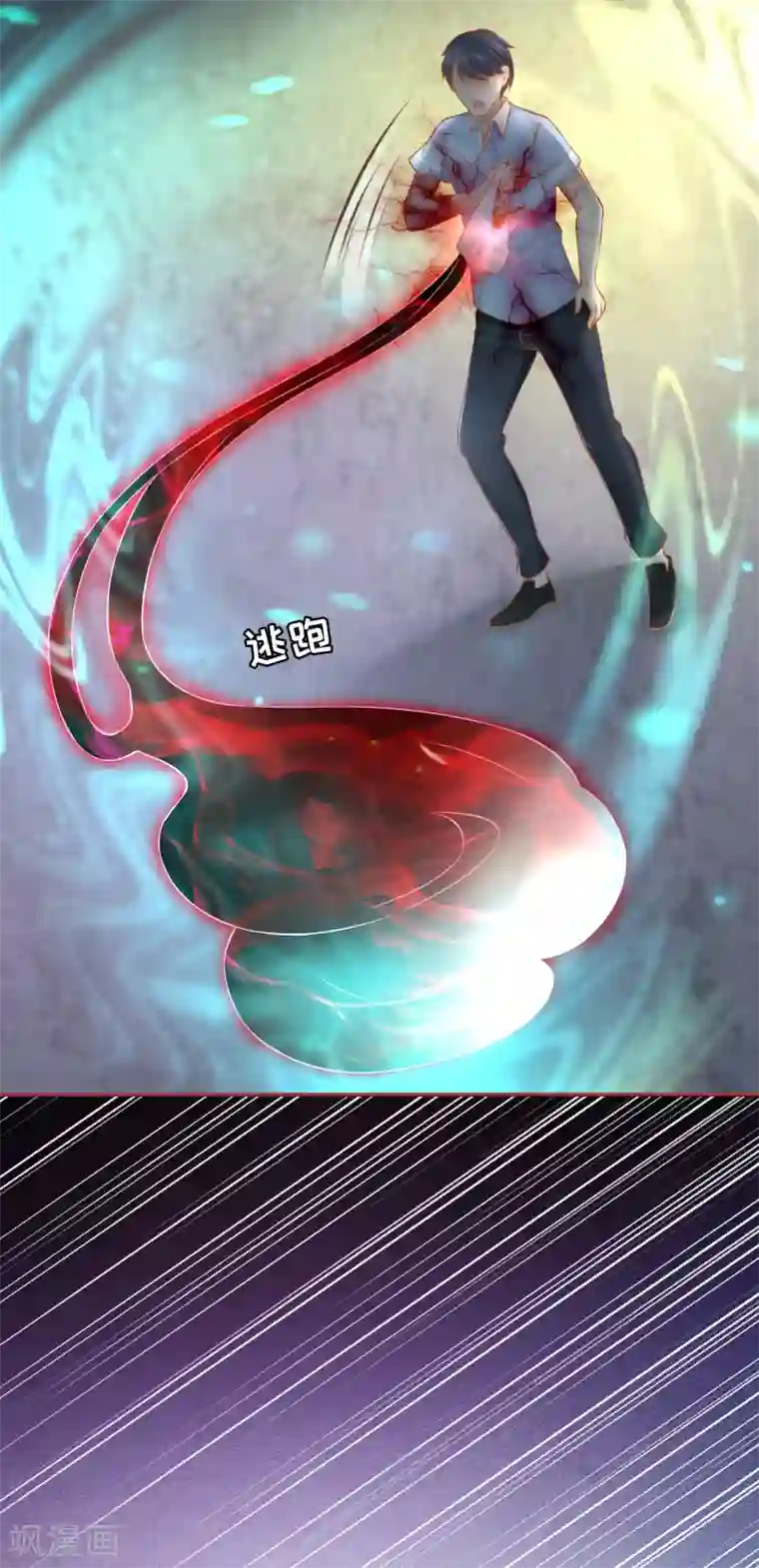 阴阳界的新娘第84话