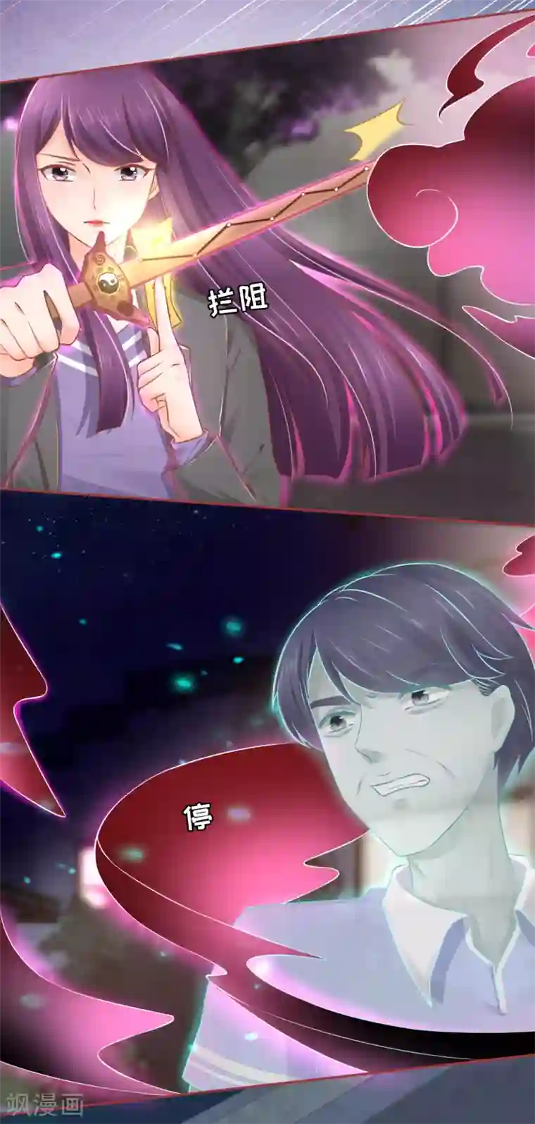 阴阳界的新娘第84话