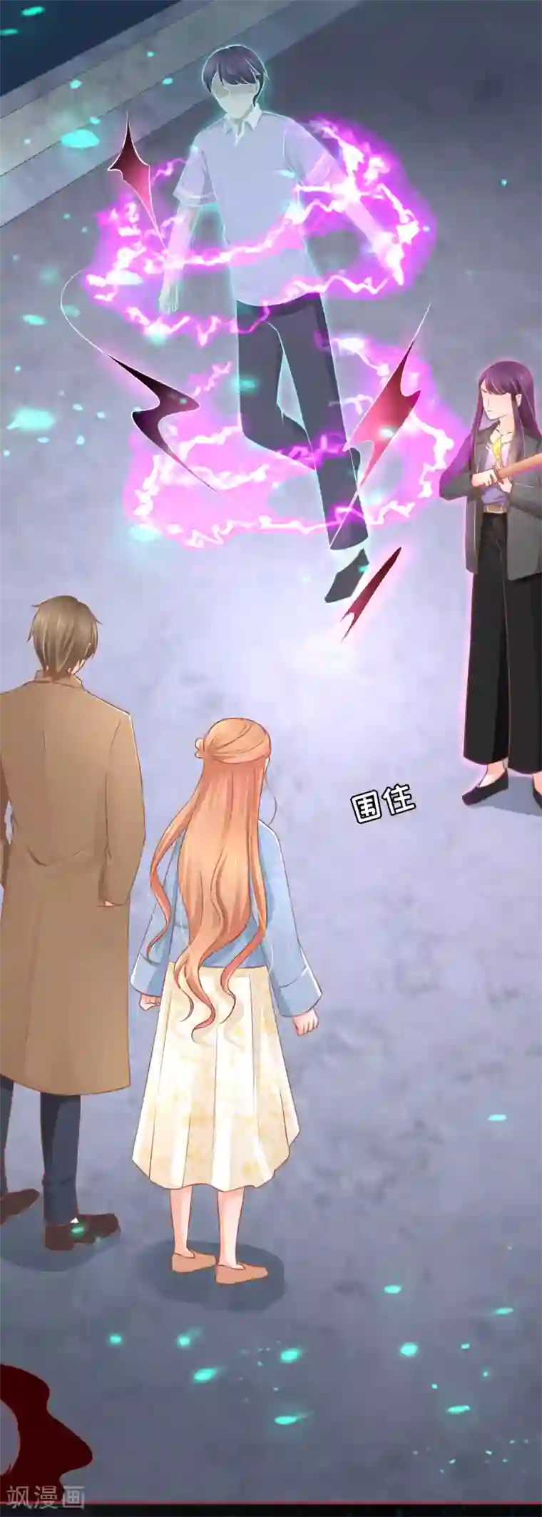 阴阳界的新娘第84话