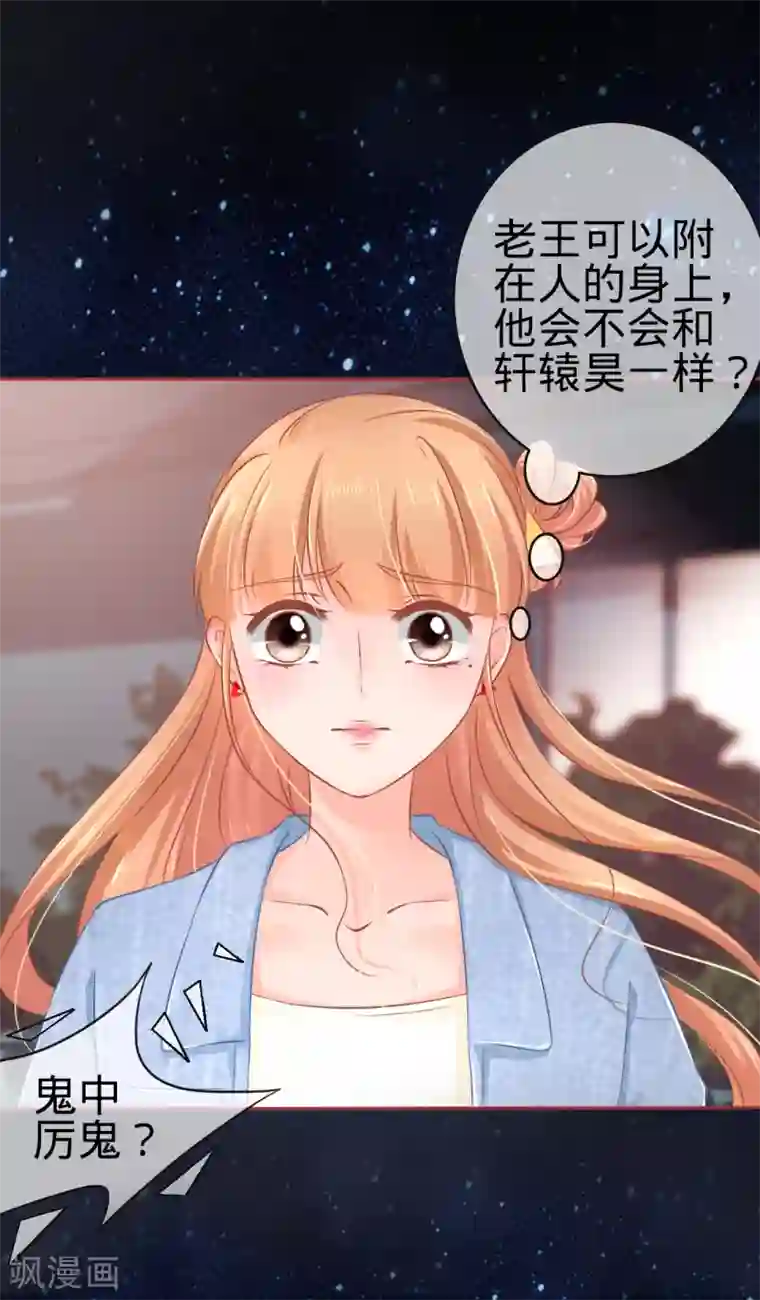 阴阳界的新娘第84话