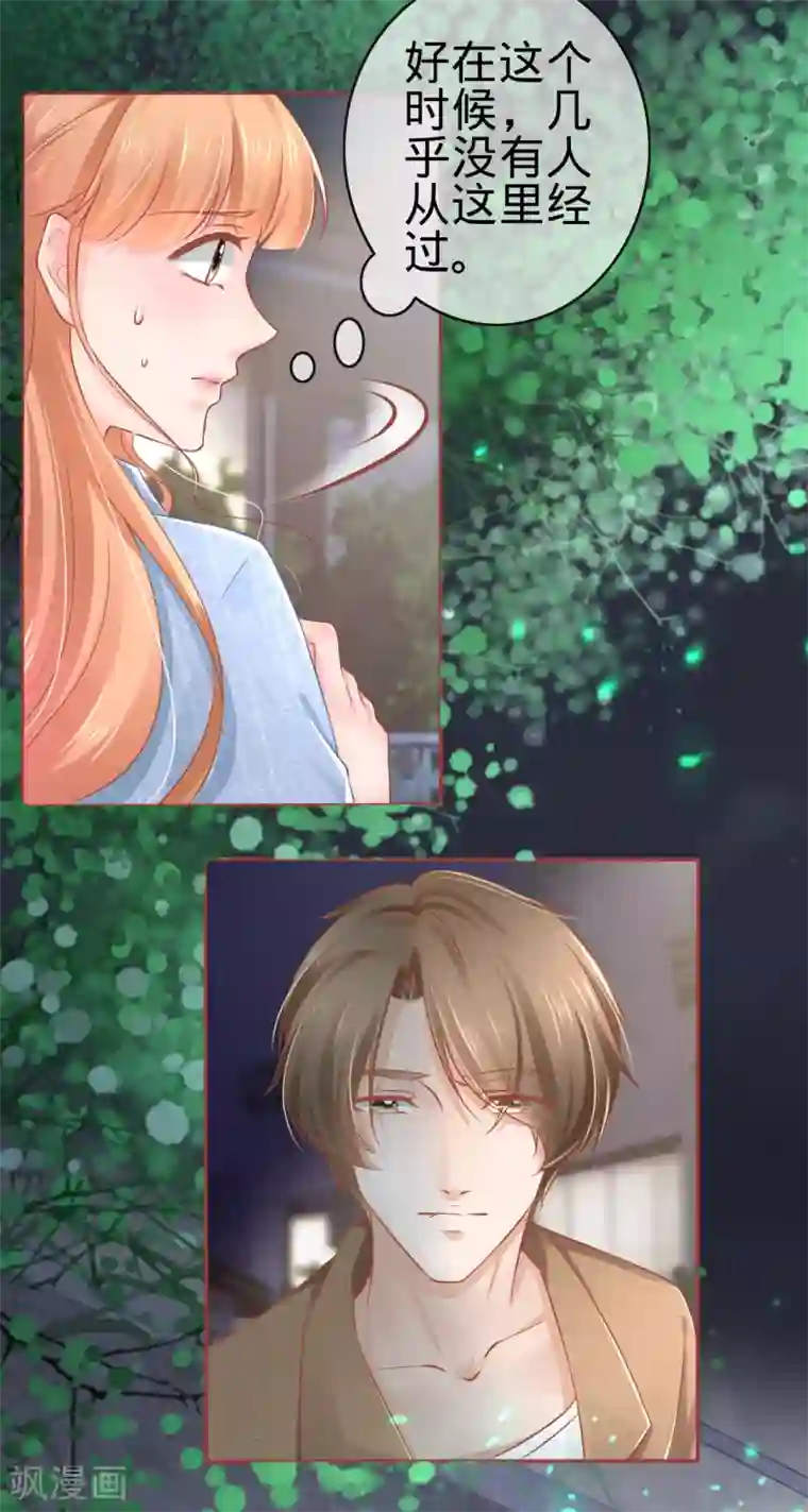 阴阳界的新娘第84话