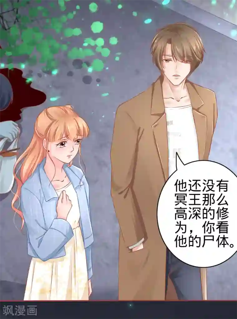 阴阳界的新娘第84话