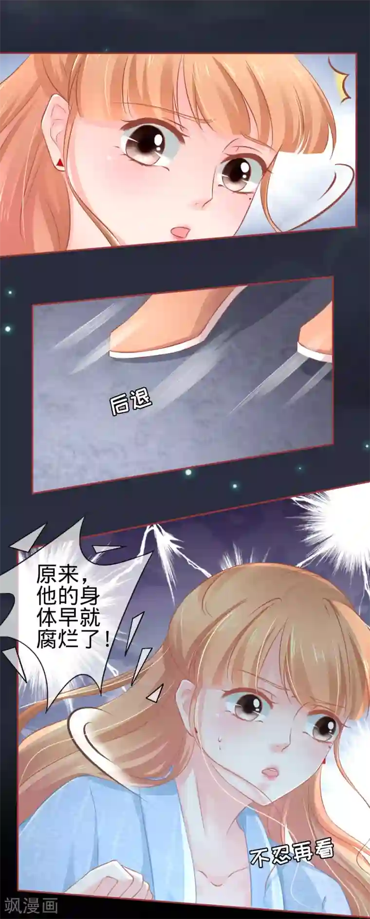 阴阳界的新娘第84话