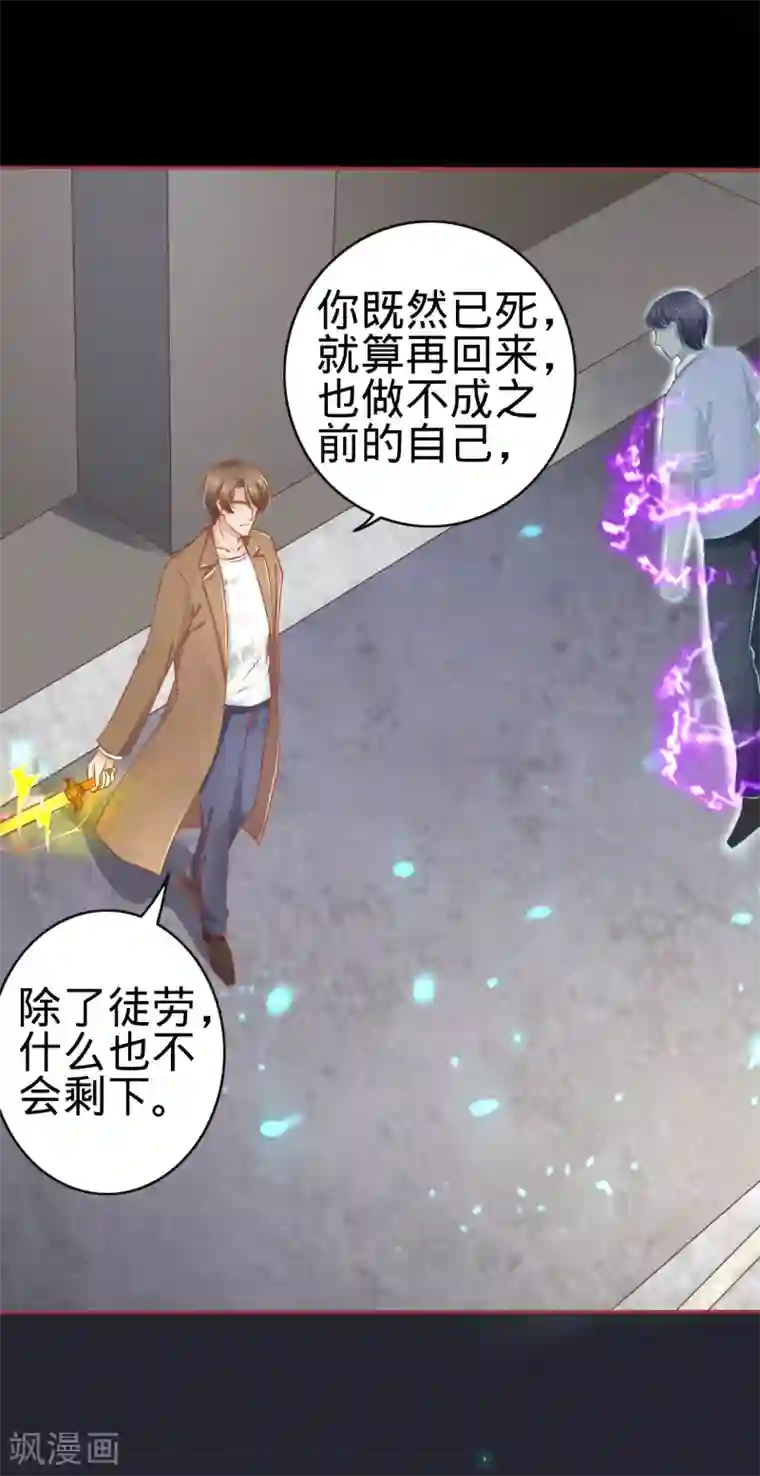 阴阳界的新娘第84话