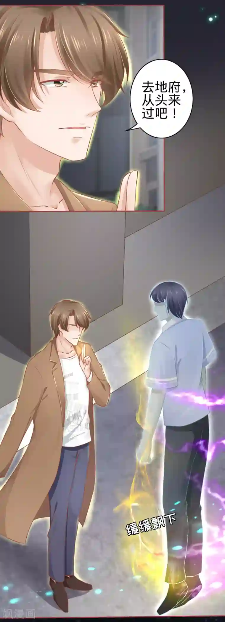 阴阳界的新娘第84话