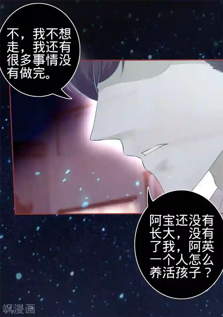 阴阳界的新娘第84话