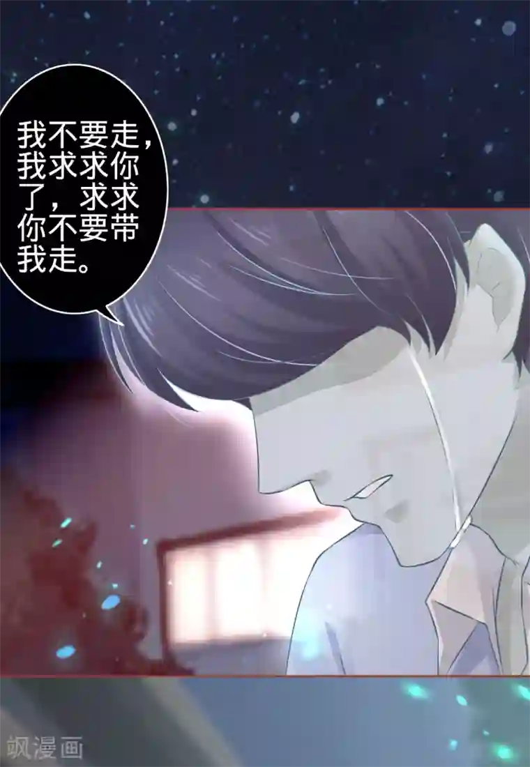 阴阳界的新娘第84话