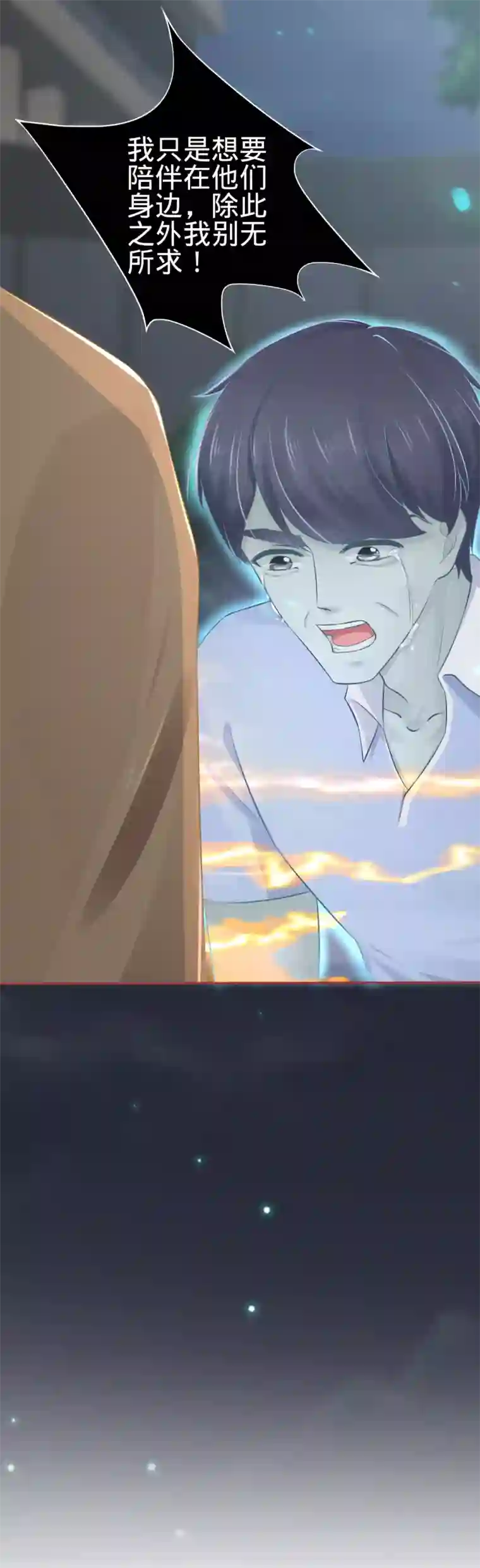 阴阳界的新娘第84话