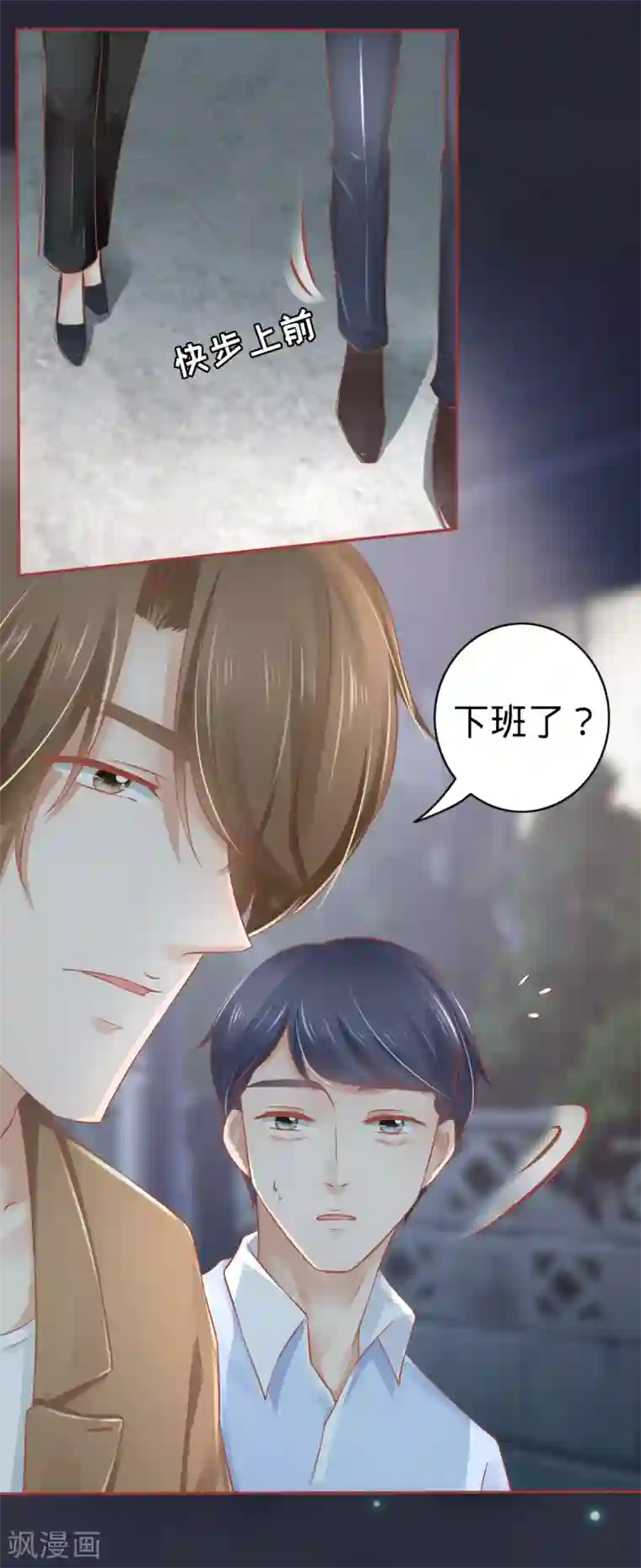 阴阳界的新娘第84话