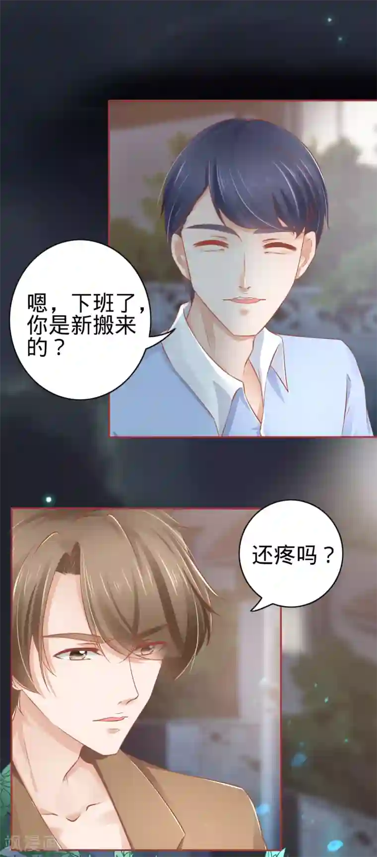 阴阳界的新娘第84话