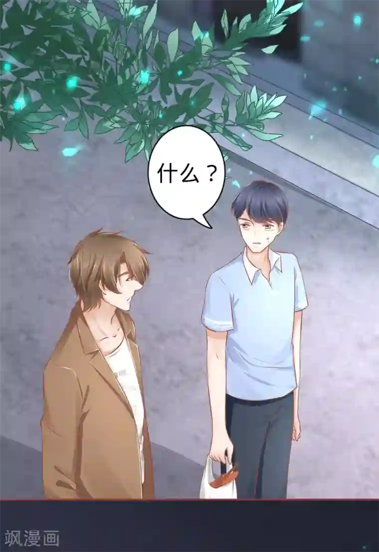 阴阳界的新娘第84话