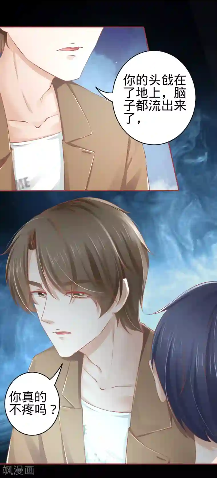 阴阳界的新娘第84话