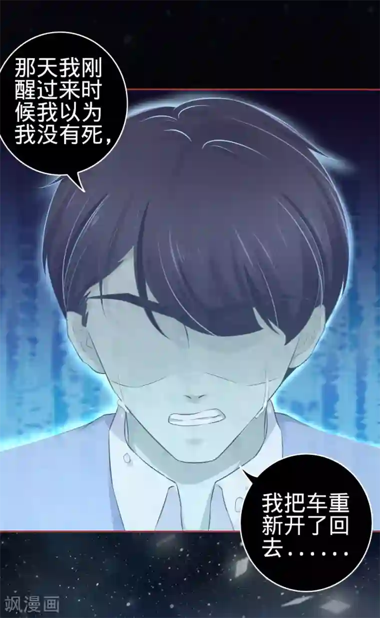 阴阳界的新娘第85话