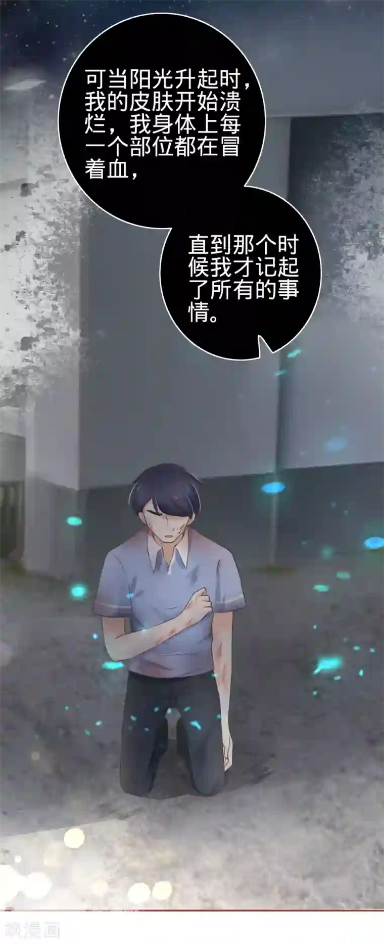 阴阳界的新娘第85话