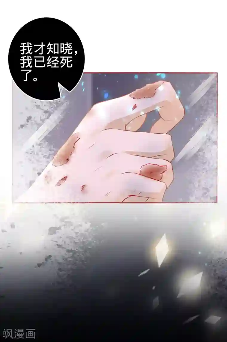 阴阳界的新娘第85话