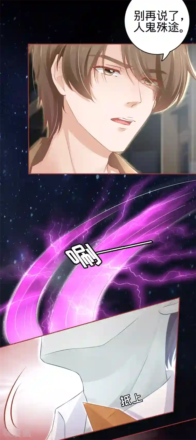 阴阳界的新娘第85话