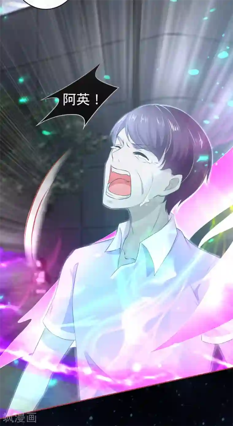 阴阳界的新娘第85话