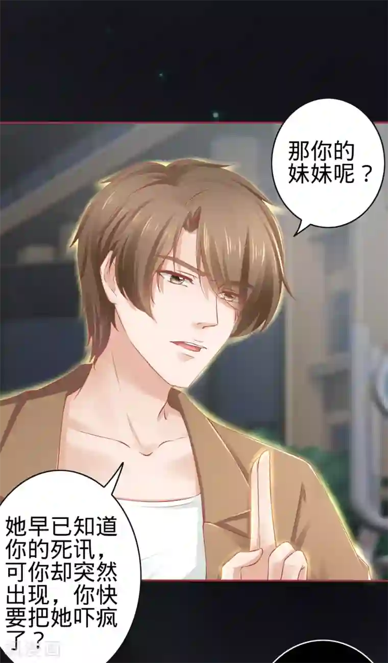 阴阳界的新娘第85话