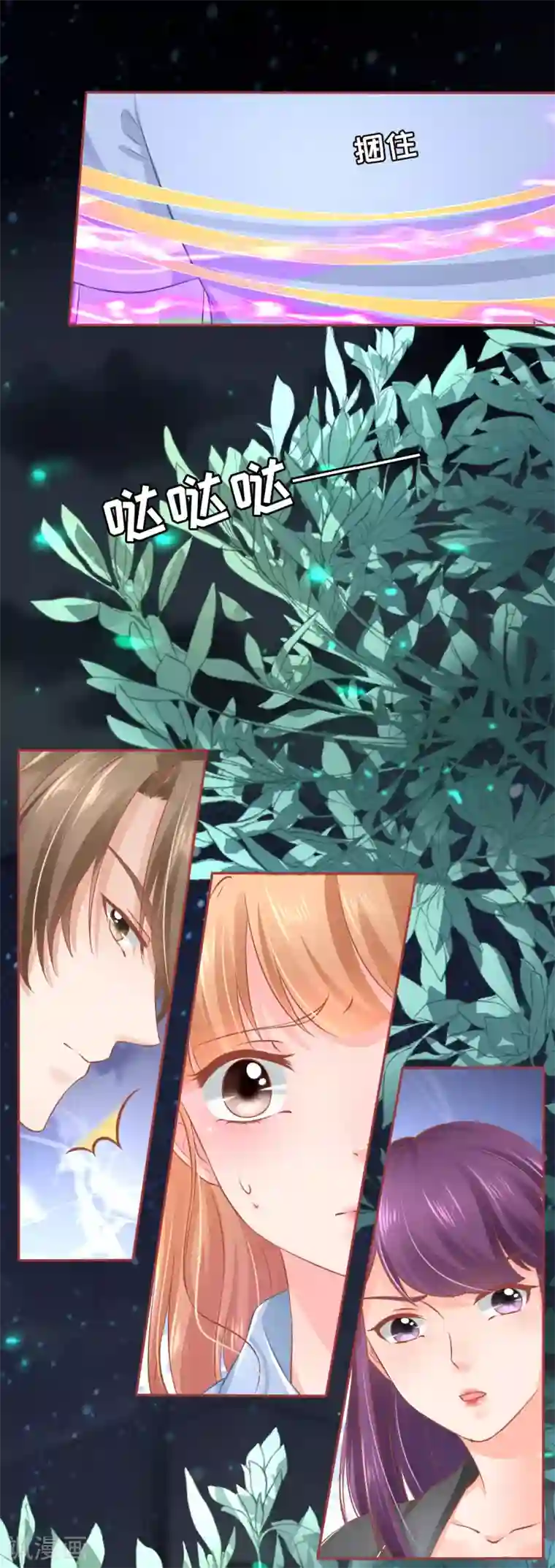 阴阳界的新娘第85话