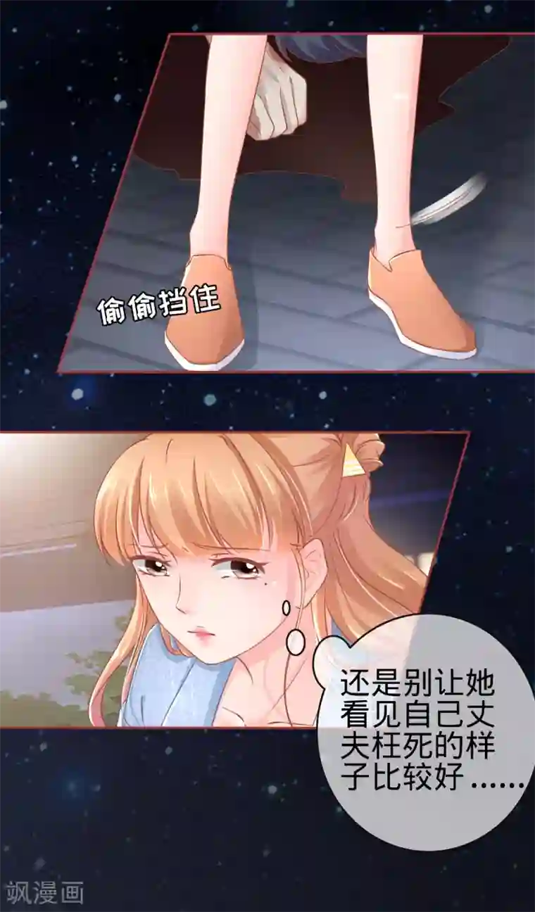 阴阳界的新娘第85话