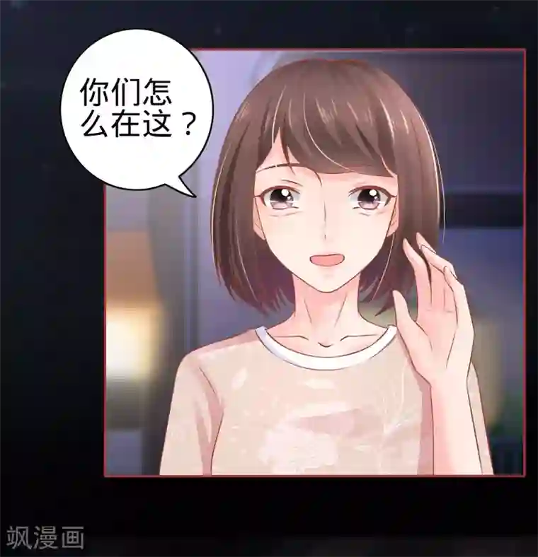 阴阳界的新娘第85话