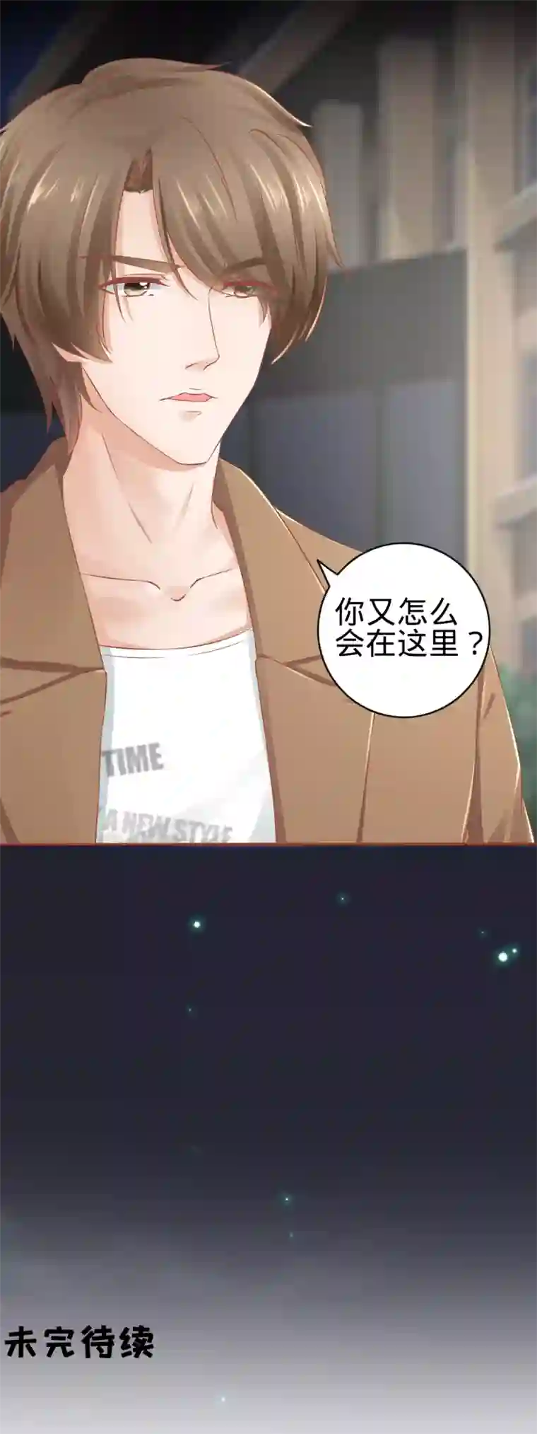 阴阳界的新娘第85话