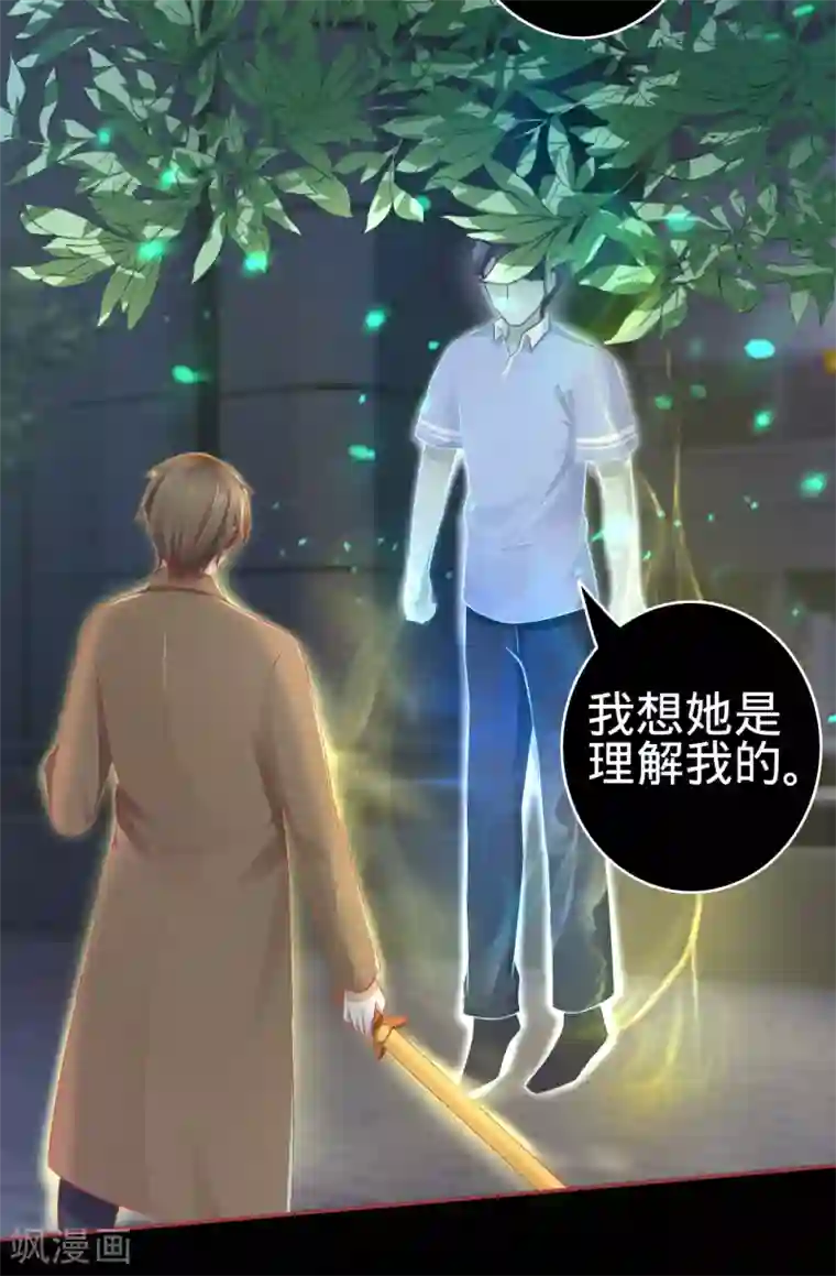 阴阳界的新娘第85话