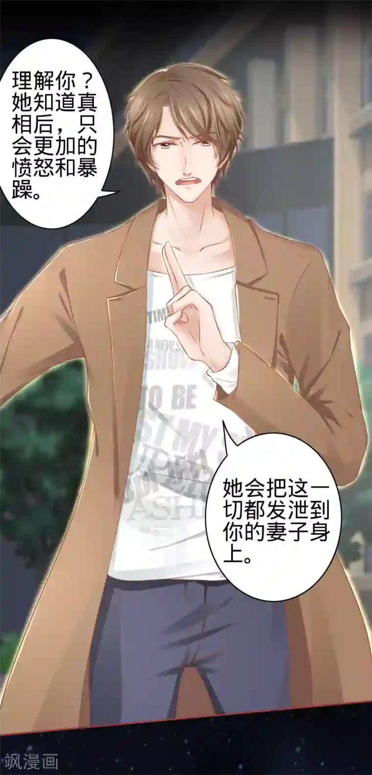 阴阳界的新娘第85话