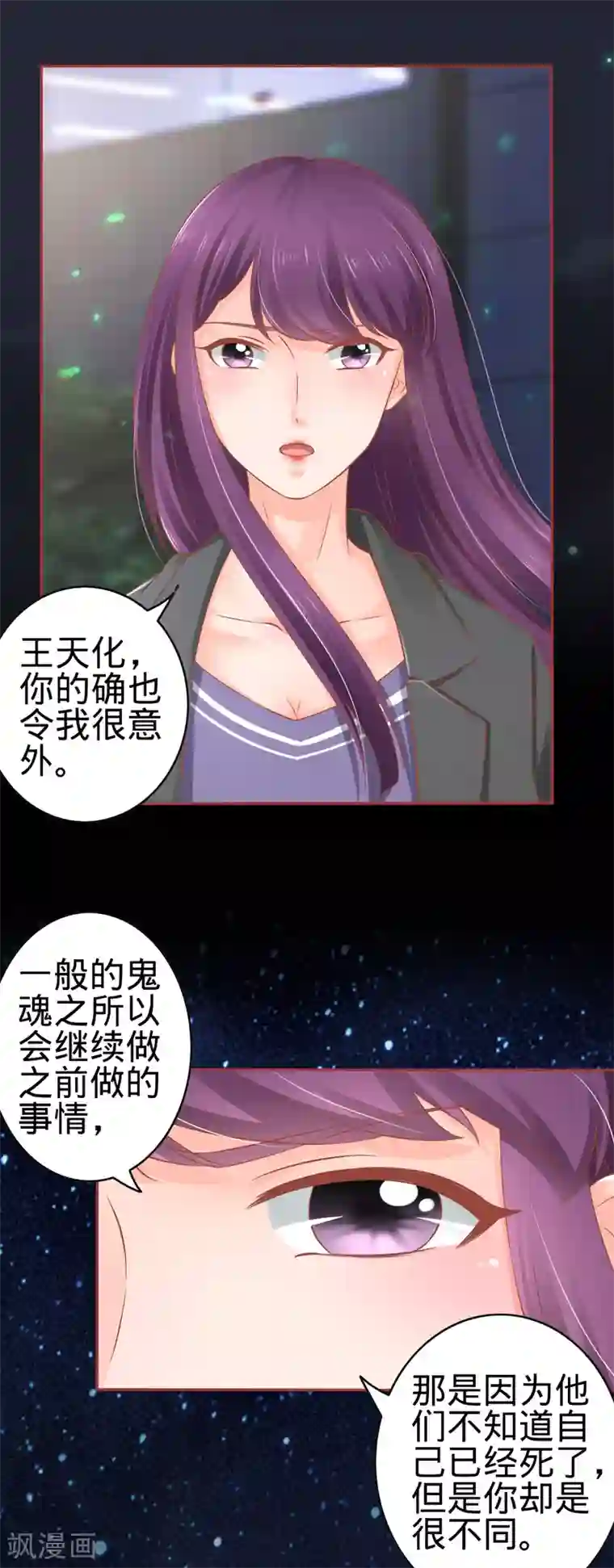 阴阳界的新娘第85话