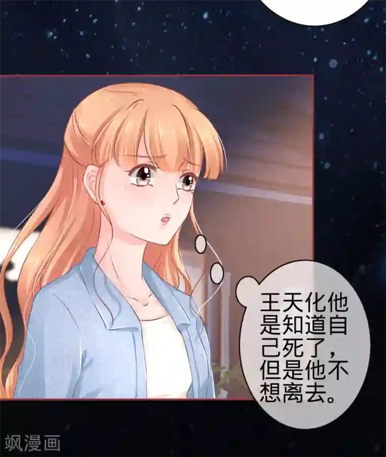 阴阳界的新娘第85话