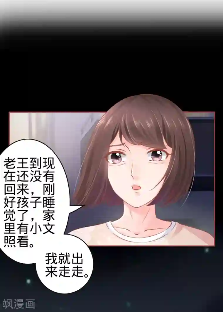 阴阳界的新娘第86话