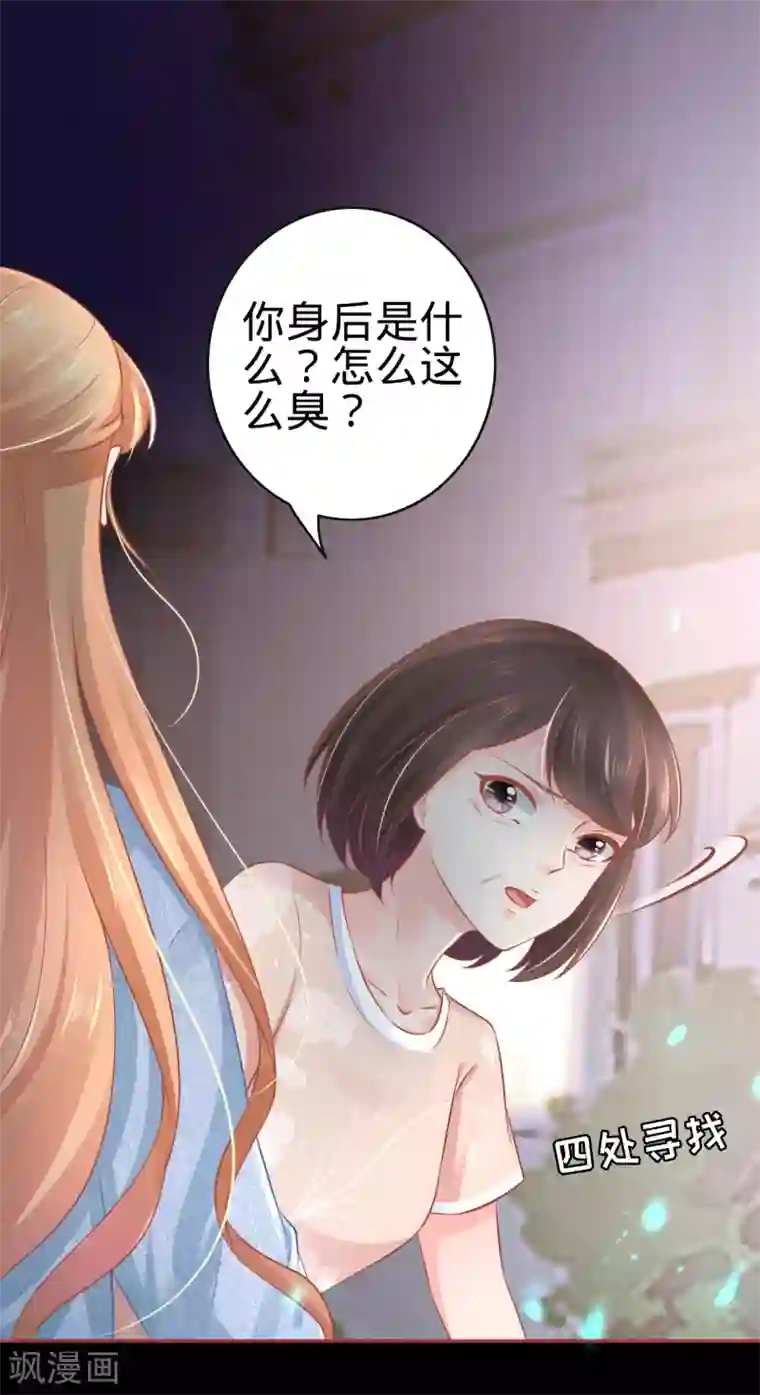 阴阳界的新娘第86话